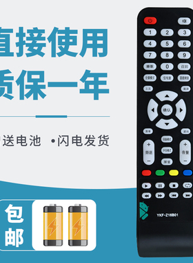 适用于 熊猫电视遥控器YKF-Z16B01 LE32D31S LE32D53S LE32D60S