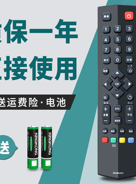 适用于TCL爱奇艺电视遥控器RC260JC11 RC260JCI1 RC260JCl1