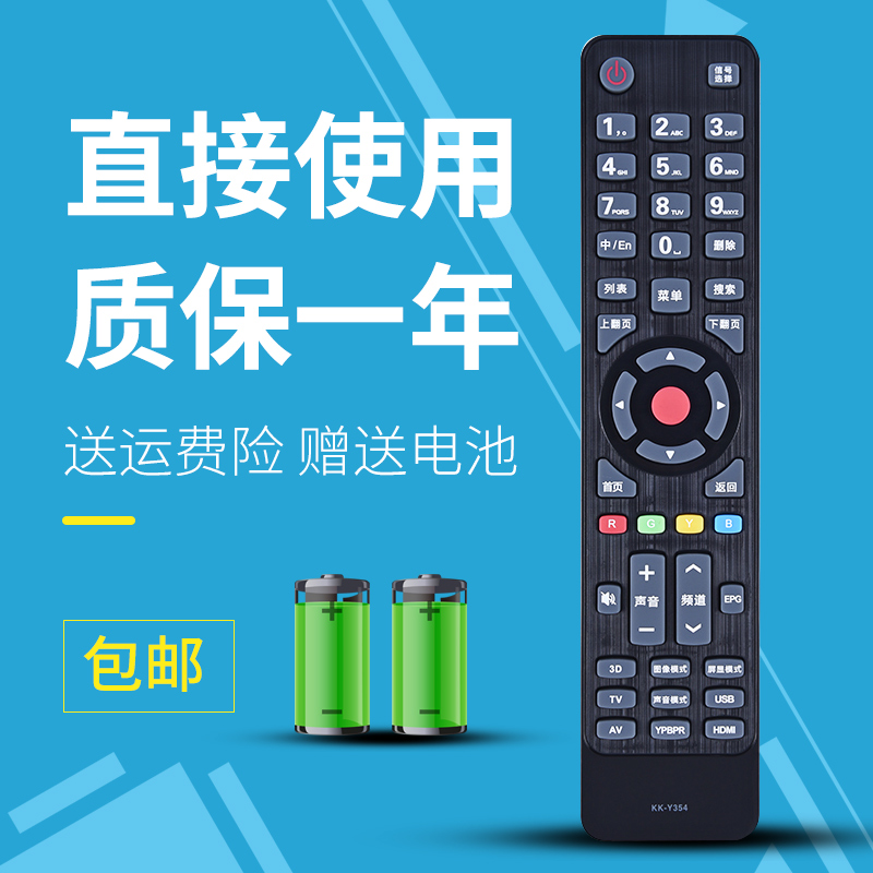 适用 康佳电视遥控器LED32U60 LED48/LED50U60 LED55U60