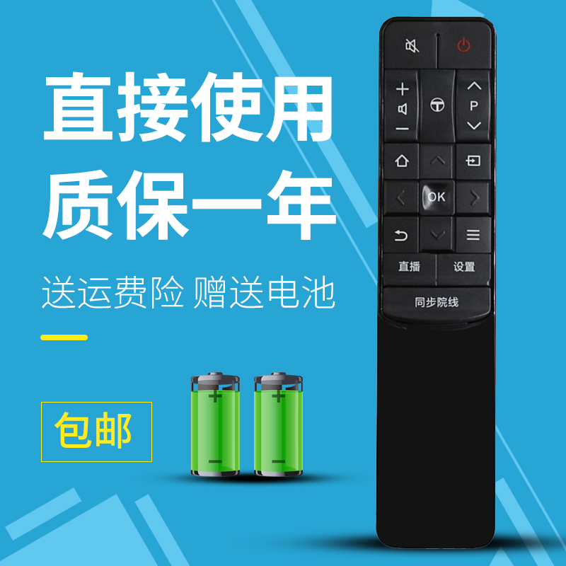 适用于 TCL电视遥控器RC601 JCI1 RC601 JC12 JC11通用