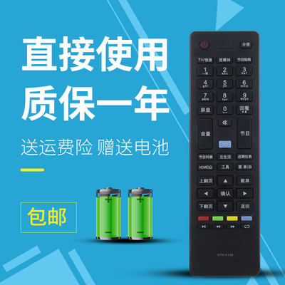 适用海尔电视遥控器HTR-A19B LE32A910 LE42A910 LE55A910
