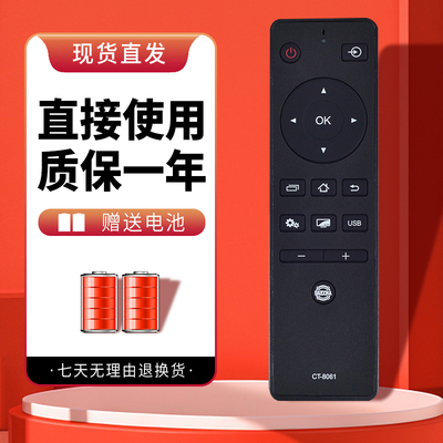诺希适用于东芝液晶电视机遥控器CT-8061 55U65CMC 55U66EBC 55U8600C