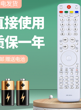 诺希适用于海尔电视遥控器HTR-D01A LE43A710K LE48A710K U42H7030 U50H7030