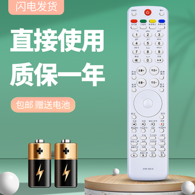 诺希适用于海尔电视遥控器HTR-D01A LE43A710K LE48A710K U42H7030 U50H7030