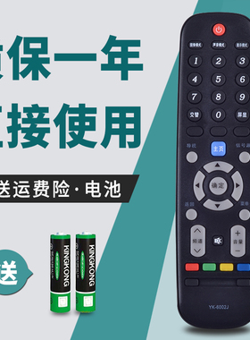 适用于创维电视遥控器板 32 40 42E5ERS 47 48 49E5ERS 50 55E5ER