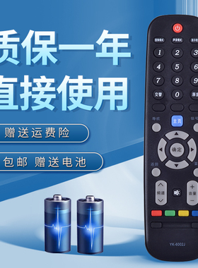 适用于创维电视遥控器YK-6002J 32E3000 40E3000 49E3000 55E3000