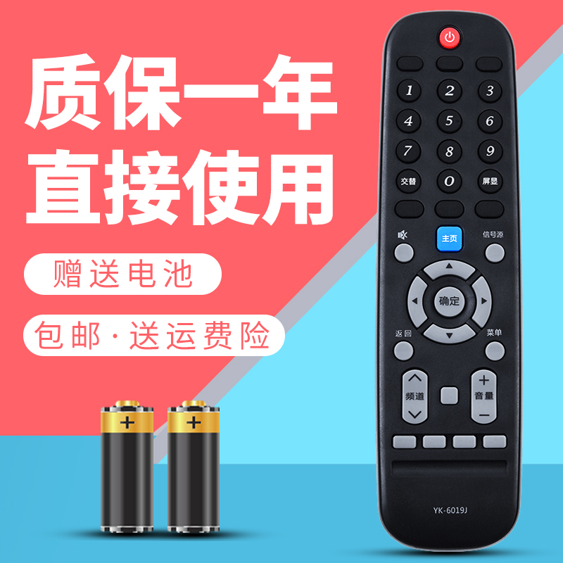 适用于 创维液晶电视遥控器YK-6019J 43M9 49M9 50M9 55M9 65M9