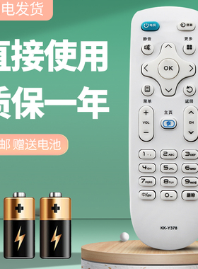 适用于康佳电视遥控器KK-Y378 LED50D6 LED55D6 LED65D6