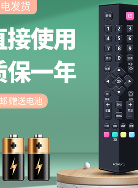 适用于TCL电视遥控器RC260JC11 B40A380 L32F1510BN L32F1550BN