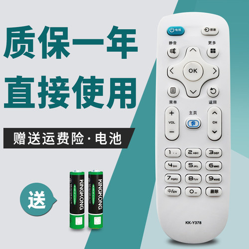 适用于 康佳电视遥控器KK-Y378 LED32S2 LED40S2 LED43S2