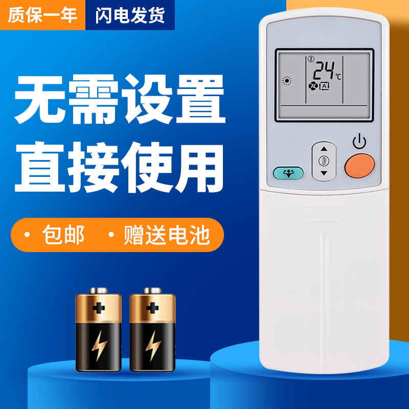 诺希适用于大金空调遥控器通用ARC423A5 ARC423A6 ARC470A11 ARC423A2