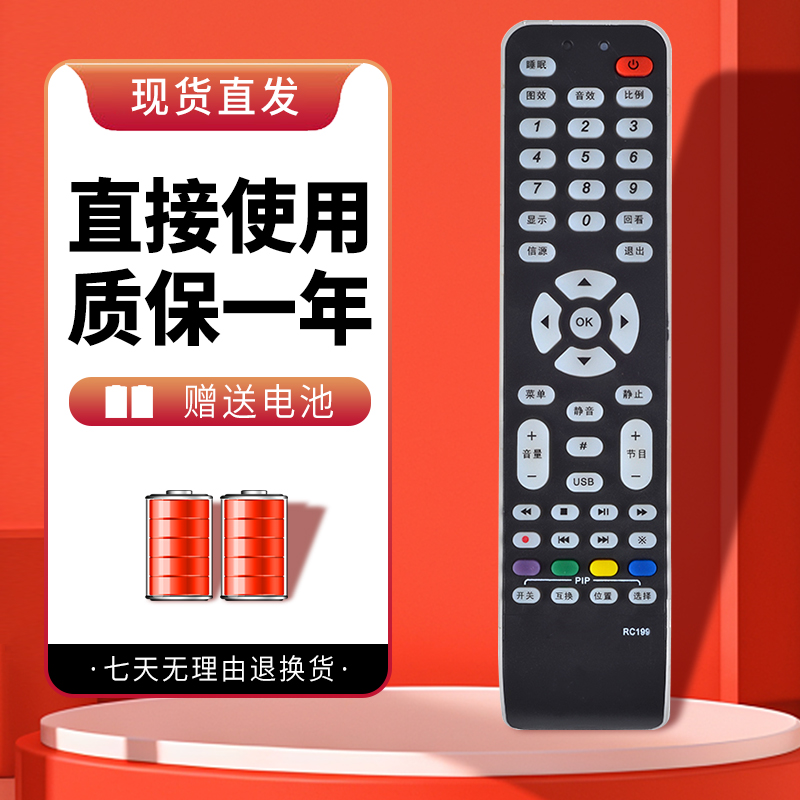 诺希适用于TCL电视遥控器L52S9FE L52E9FE L37S9E L37E9E L40S9 L40E9FE