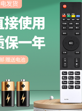 诺希适用于长虹电视遥控器RL78A 3D42A3600i 3D50A3600i LED29A4000iA