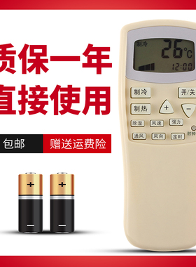 诺希适用于春兰空调遥控器 kfr-32w/t101d KFR-25GW/VF2d-E1