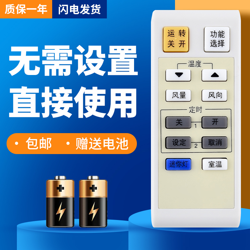 诺希适用于松下空调遥控器A75C2766通用A75C2829 A75C3052