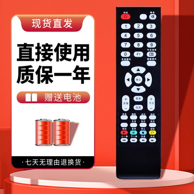 适用于TCL液晶电视机遥控器LE32D8800 LE42D8800 LE50D8800