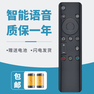 适用于创维电视机遥控器语音蓝牙55G71 65G71 55G671 65G671 88W92