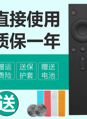适用于小米电视遥控器4A通用4X原装1/2/3代增强版小米盒子3S/3C