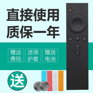 适用于小米电视遥控器4A通用4X原装1/2/3代增强版小米盒子3S/3C