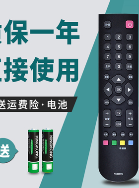 适用于tcl王牌电视机智能遥控器通用RC2000C/C02/C11 RC200 3D