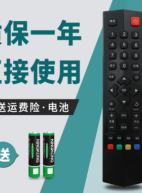 适用于TCL王牌液晶电视机遥控器 RC260JC13 260JCI3 260JCl4