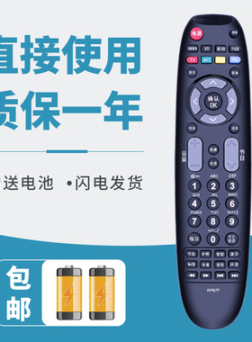 诺希适用于长虹电视遥控器RP67F LED32770V LED42B2100C LED42B3060 LED24B1000C