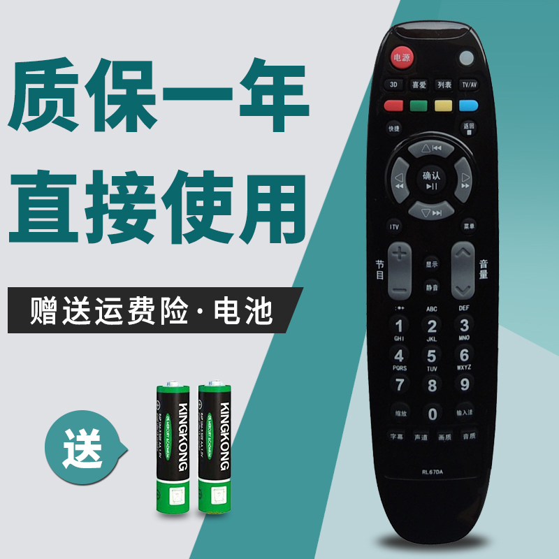 适用于长虹电视机遥控器LED32860IX 42860IX 37860IX 37880IX