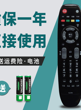 适用于长虹电视机遥控器LED32860IX 42860IX 37860IX 37880IX