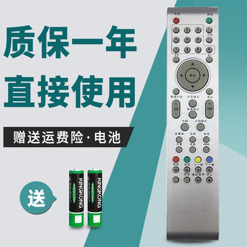 适用于tcl液晶电视机遥控器
