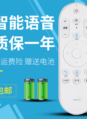 适用于海尔MOOKA电视语音遥控器HTR-U15 U75A6 U86A6 U86H3 55V72