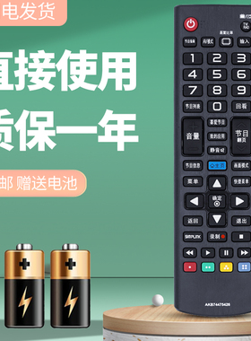 诺希适用于LG液晶电视机遥控器AKB74475426通用AKB73715618 AKB73715619
