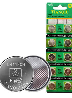 LR1130H纽扣电子LR54 LR1131 AG10电池