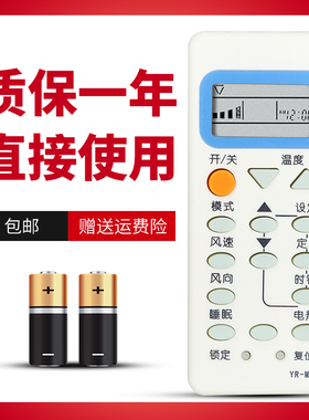 诺希适用于海尔空调遥控器YR-M09 YR-M10 YRM02 YR-M07 YR-M06 YL-M05