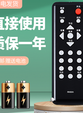 诺希适用于长虹电视机遥控器RK60A RK60B 60C/60D LT32620(A) LT24630X