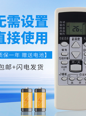 诺希适用于富士通空调遥控器AR-RCD1C NSA09LJC NSA12LJC ASQA12LKC QSA35LPCA