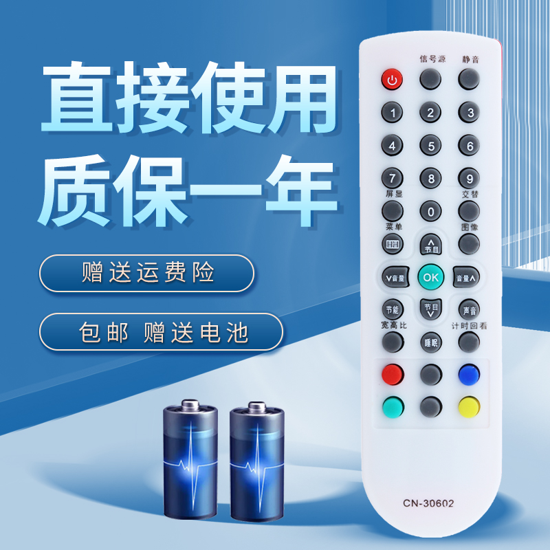 适用于海信电视机遥控器CN-30602 TLM26P69D TLM26V68 TLM26V68X