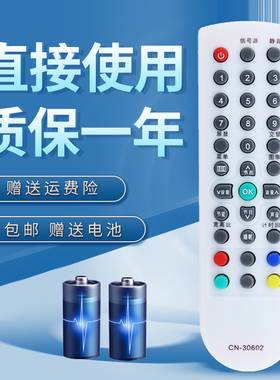 适用于海信电视机遥控器CN-30602 TLM26P69D TLM26V68 TLM26V68X