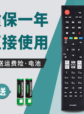 适用于海信电视机LED39K20D LED40K20JDLED40K30JD遥控器CN-22607