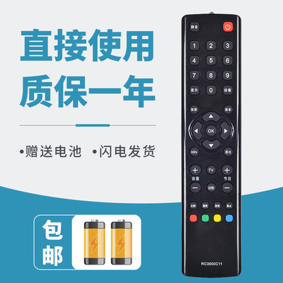 适用于TCL电视机遥控器RC3000C11通用L37F11 L26F11 L26P21BD