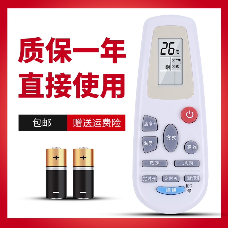适用于海信空调遥控器 RCH-3218NG RCH-4627NA/NB/NG