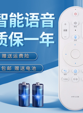 诺希适用于海尔电视语音遥控器HTR-U15B LU55C71 LU65C71