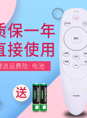 适用于创维电视遥控器YK-8502J通YK-8501J /H49/50/ 不带语音