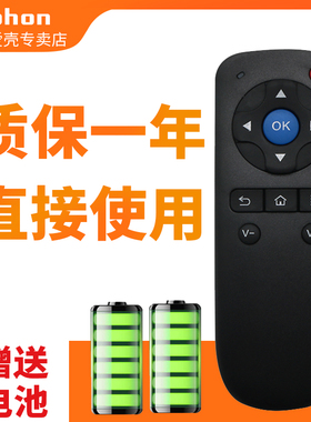 适用于大麦盒子遥控器通用长城宽带DM1001 DM1004 DM1005 domy30x