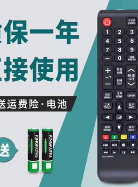 诺希适用三星电视机遥控器AA59-00649A AA59-00612A AA59-00819A 0075