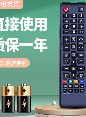诺希适用三星电视遥控器BN59-01224D PS43E400U1R PS43E450A1R PS431E450A1R