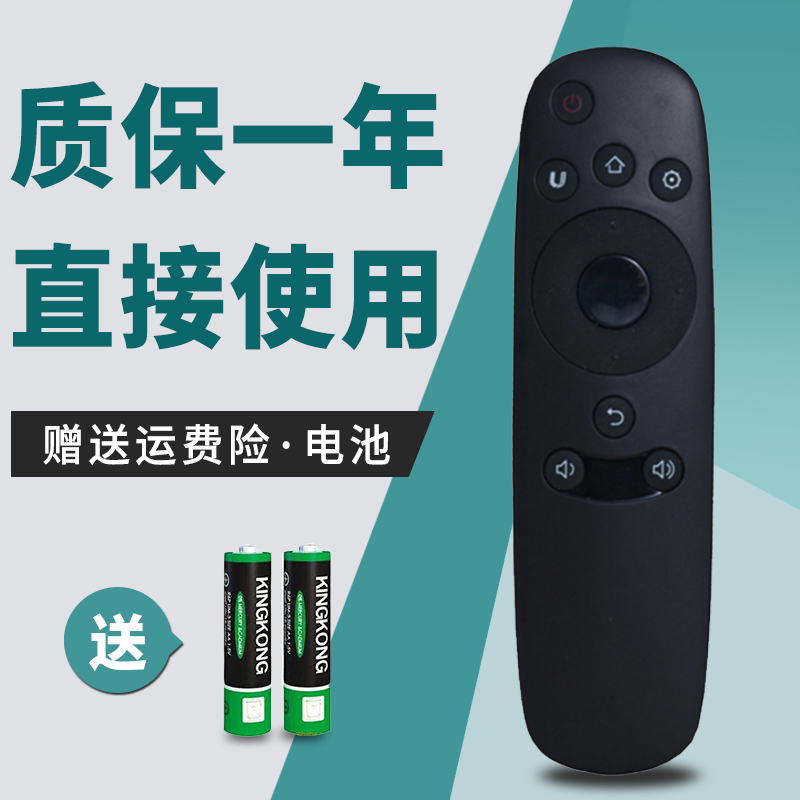 长虹适用于电视遥控器