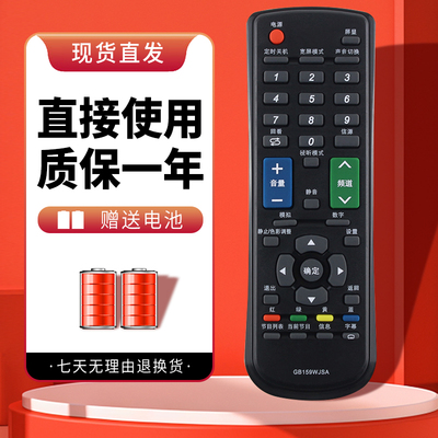 诺希适用夏普液晶电视遥控器GB159WJSA GB103WJSA GB116WJSA LCD-32LX