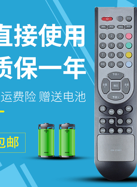适用于海信液晶电视机遥控器CN-21621 TLM2633N TLM2633D(Z1)
