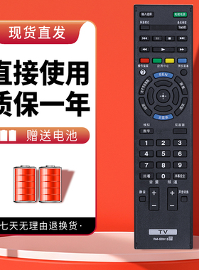 诺希适用于索尼电视遥控器RM-SD015 KLV-32/46EX400 KDL-32/40/46/EX65