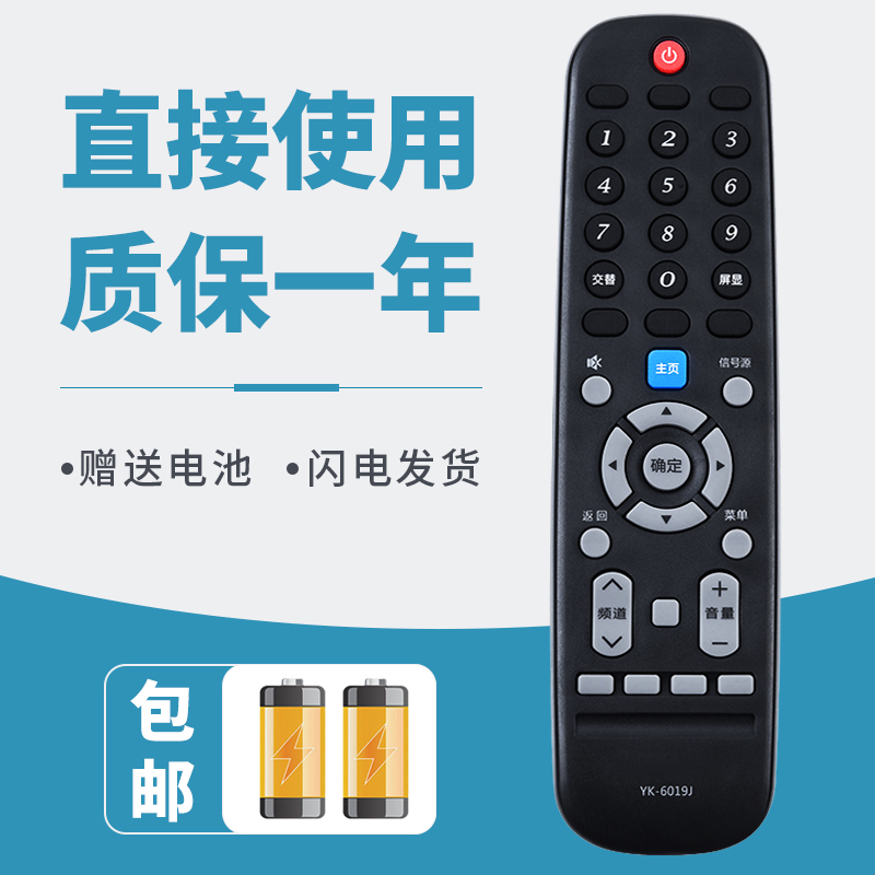 适用于创维电视遥控器质保一年